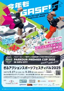 パルクール協賛＿株式会社ビルカン