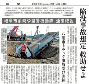 災害訓練＿株式会社ビルカン